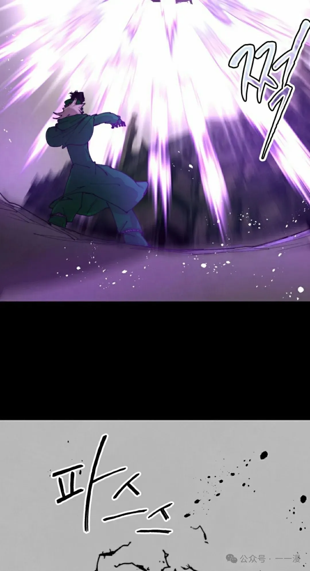 第77集 第8页
