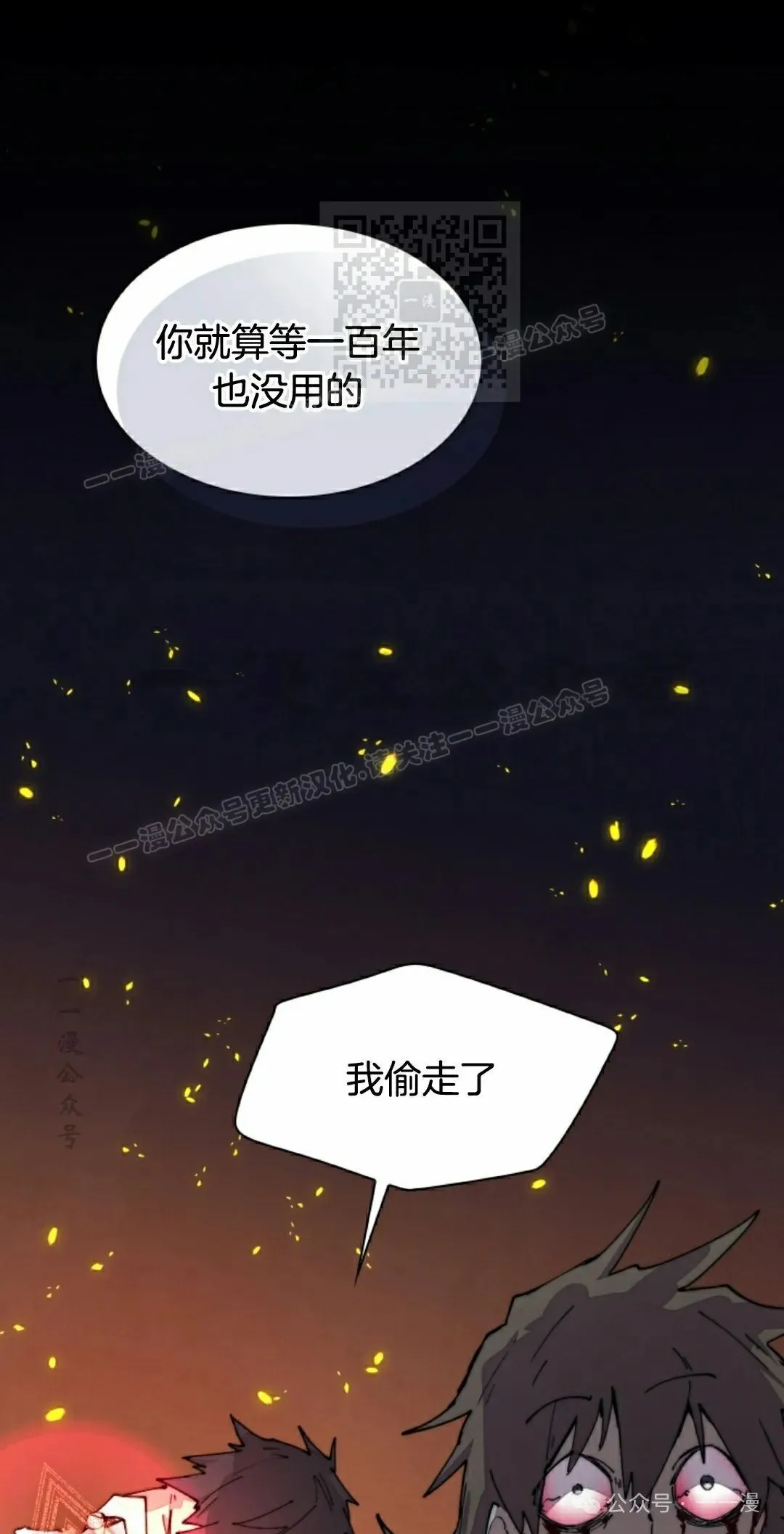 第77集 第11页