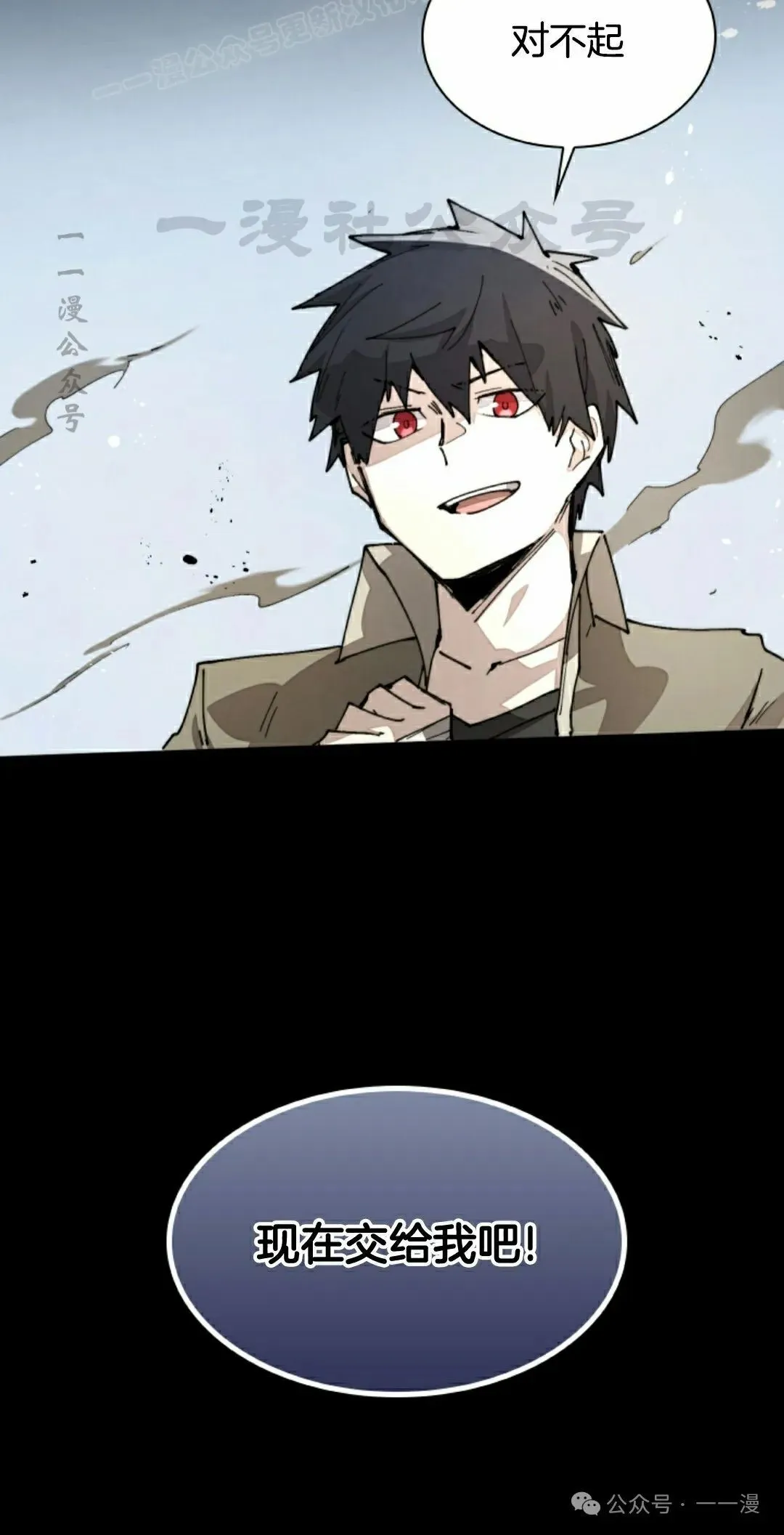 第77集 第20页