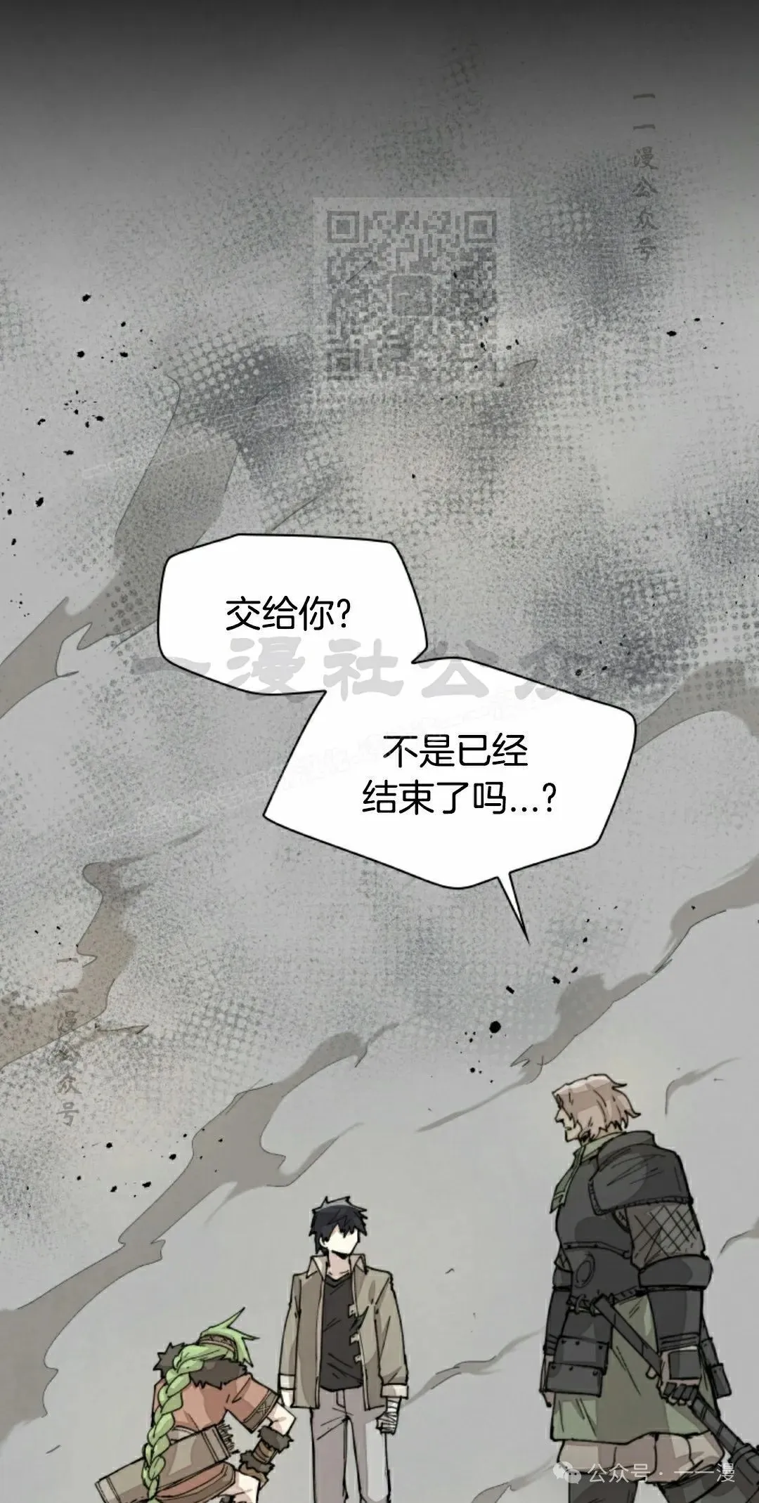 第77集 第21页