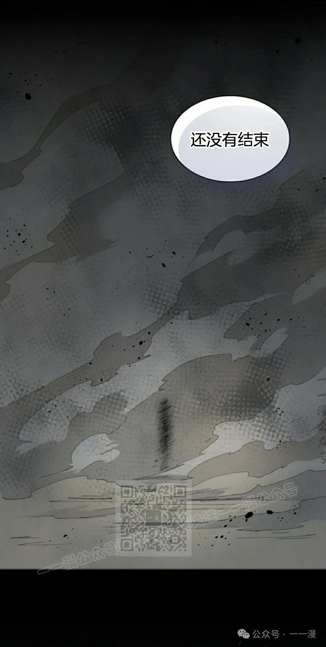 第77集 第23页