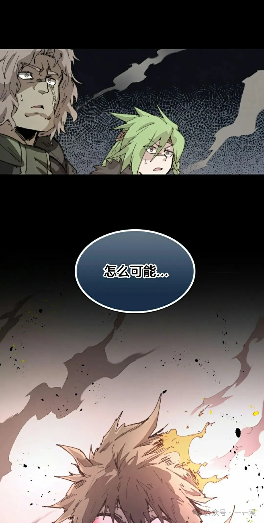 第77集 第25页