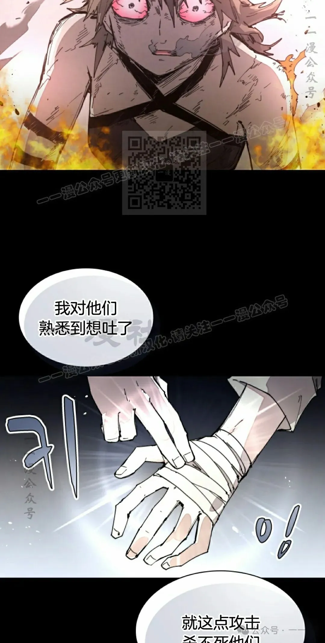 第77集 第26页