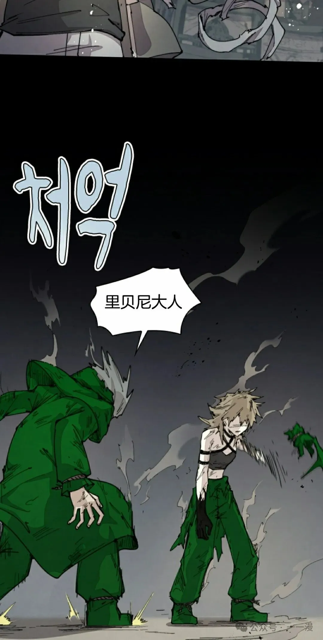 第77集 第28页