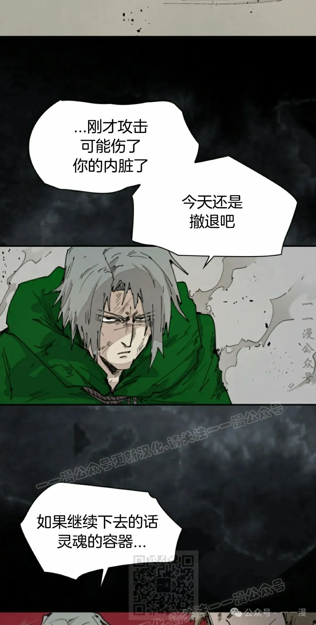 第77集 第29页