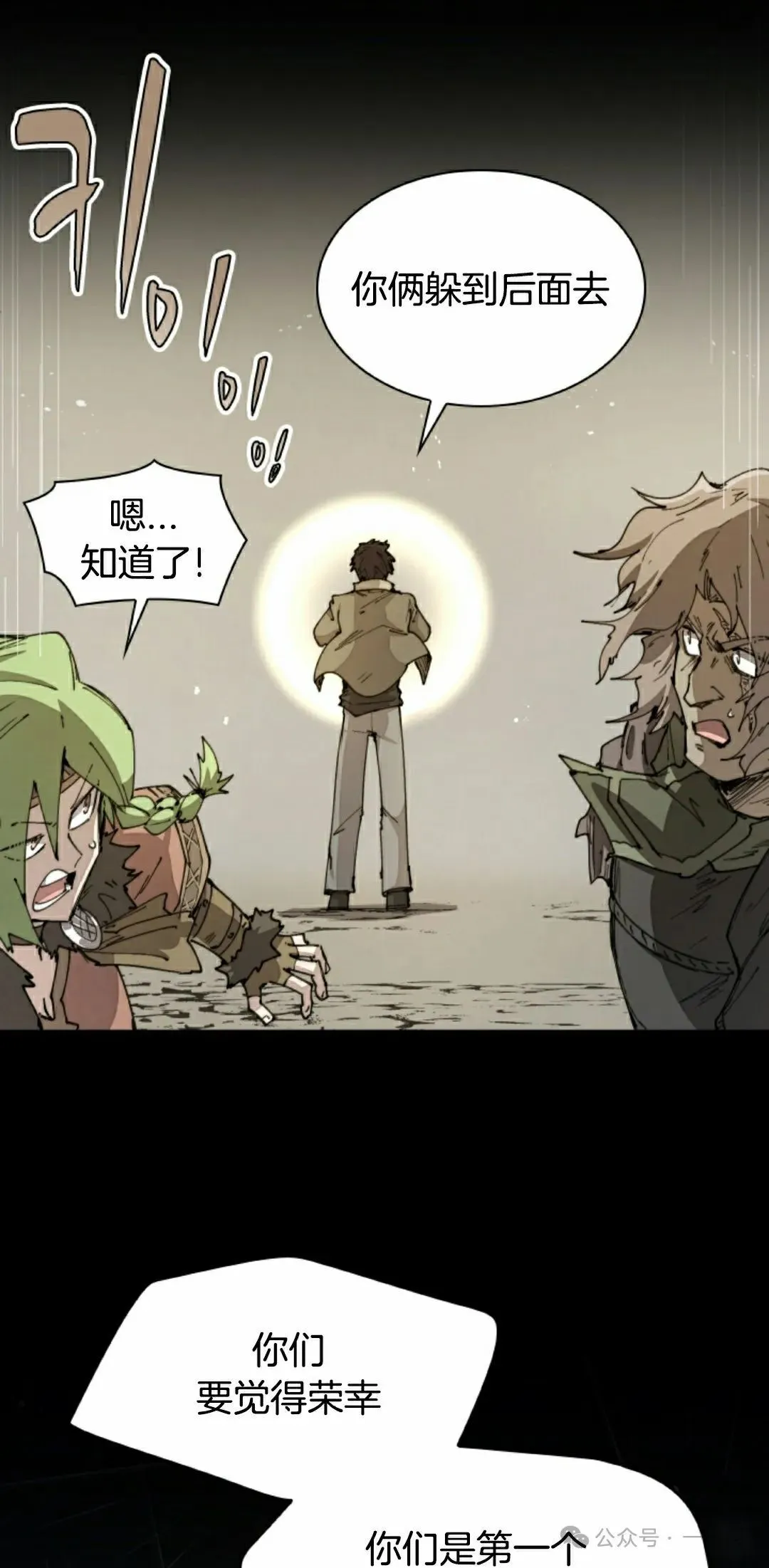 第77集 第32页