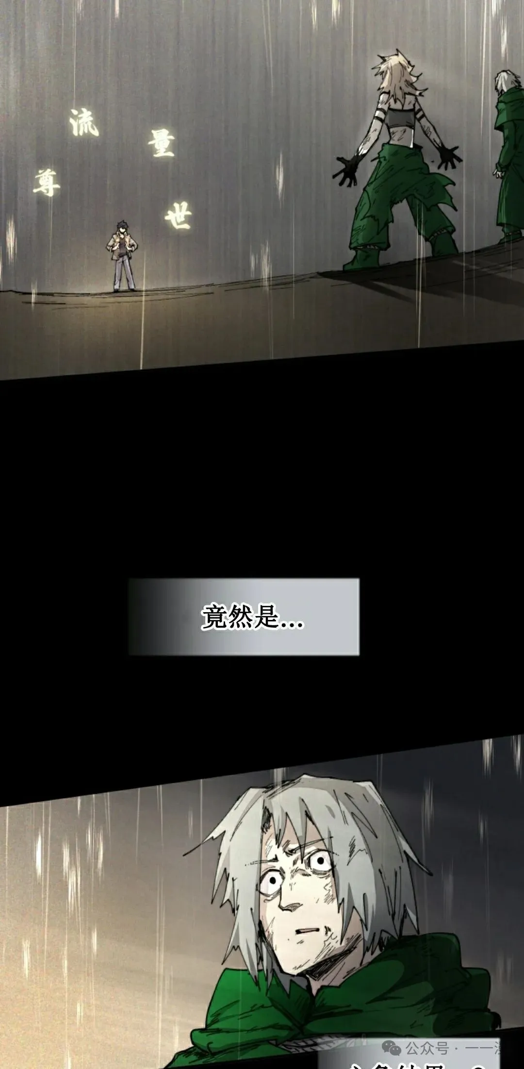 第77集 第35页