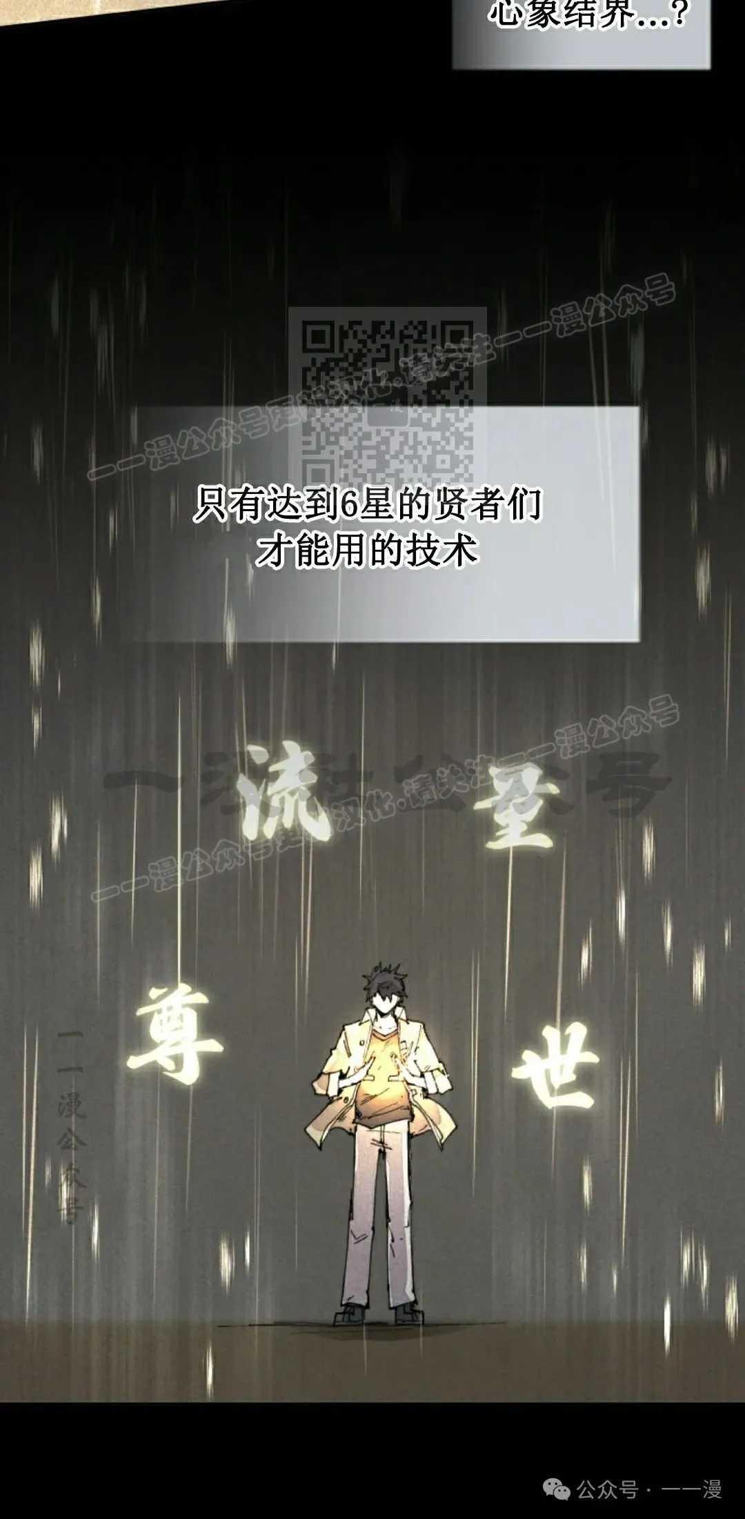 第77集 第36页