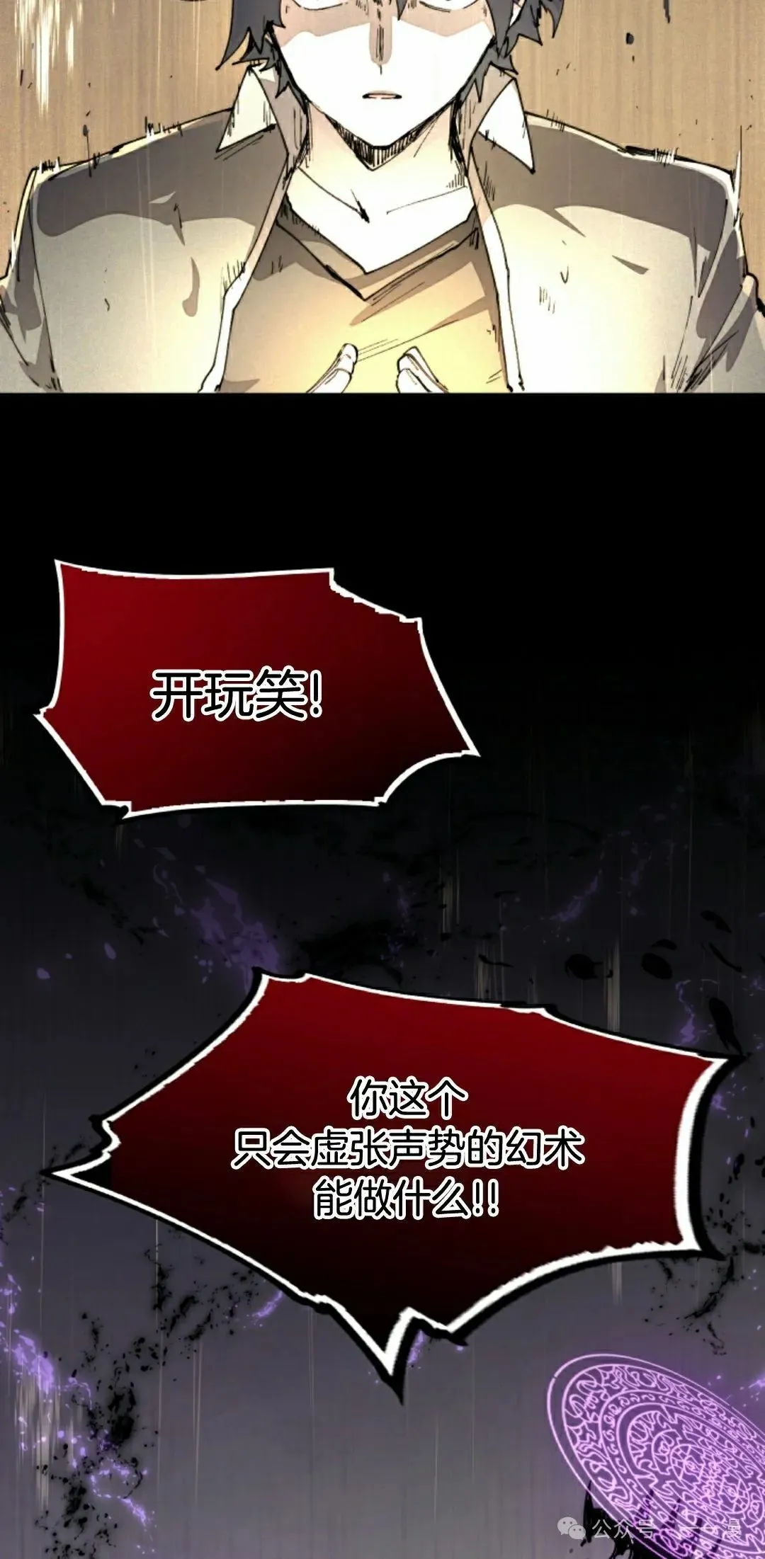 第77集 第38页