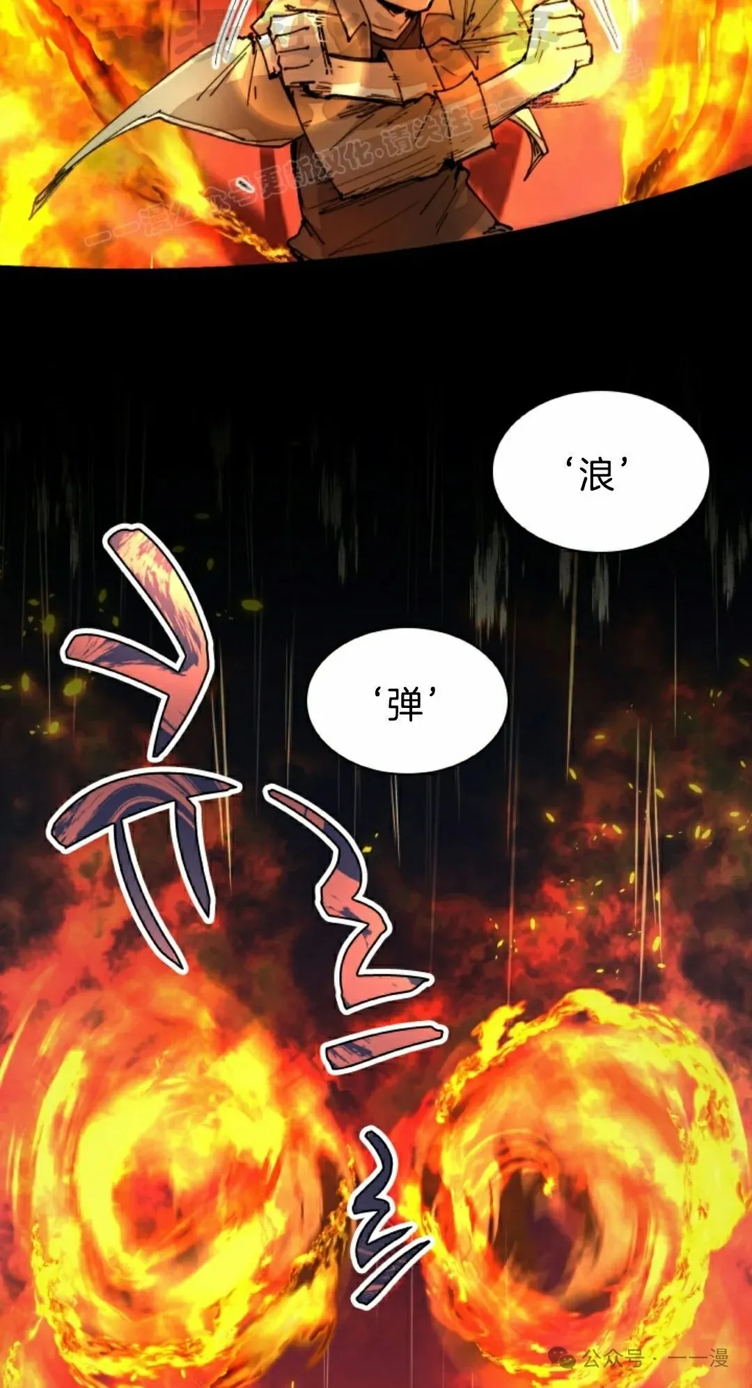 第77集 第54页