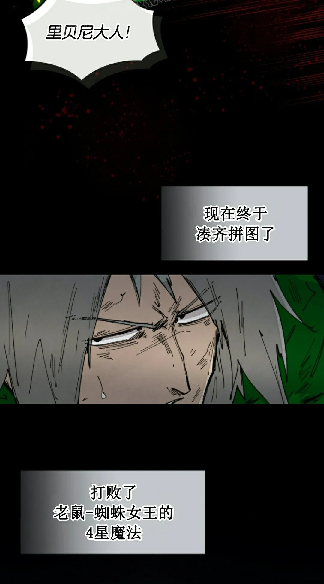 第77集 第60页