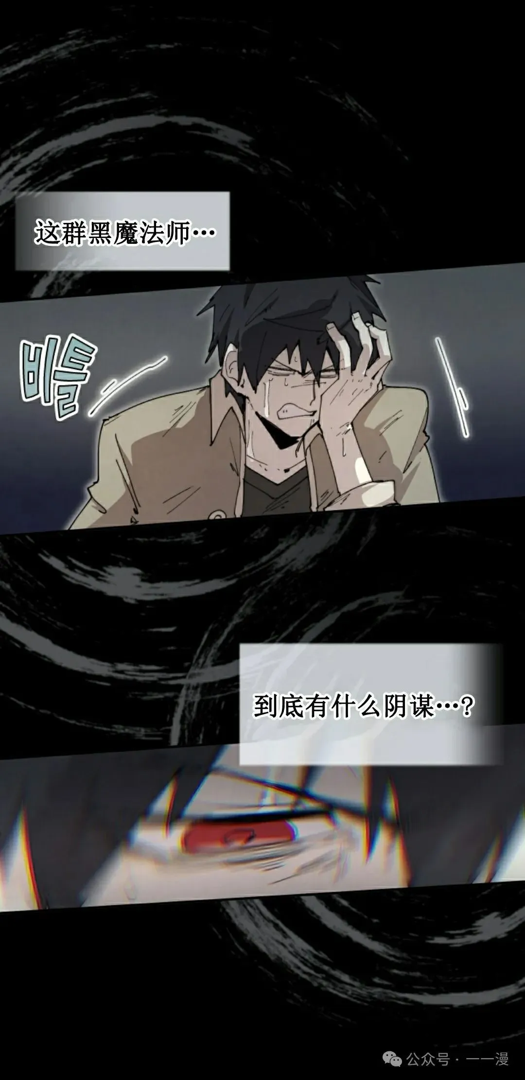 第79集 第2页
