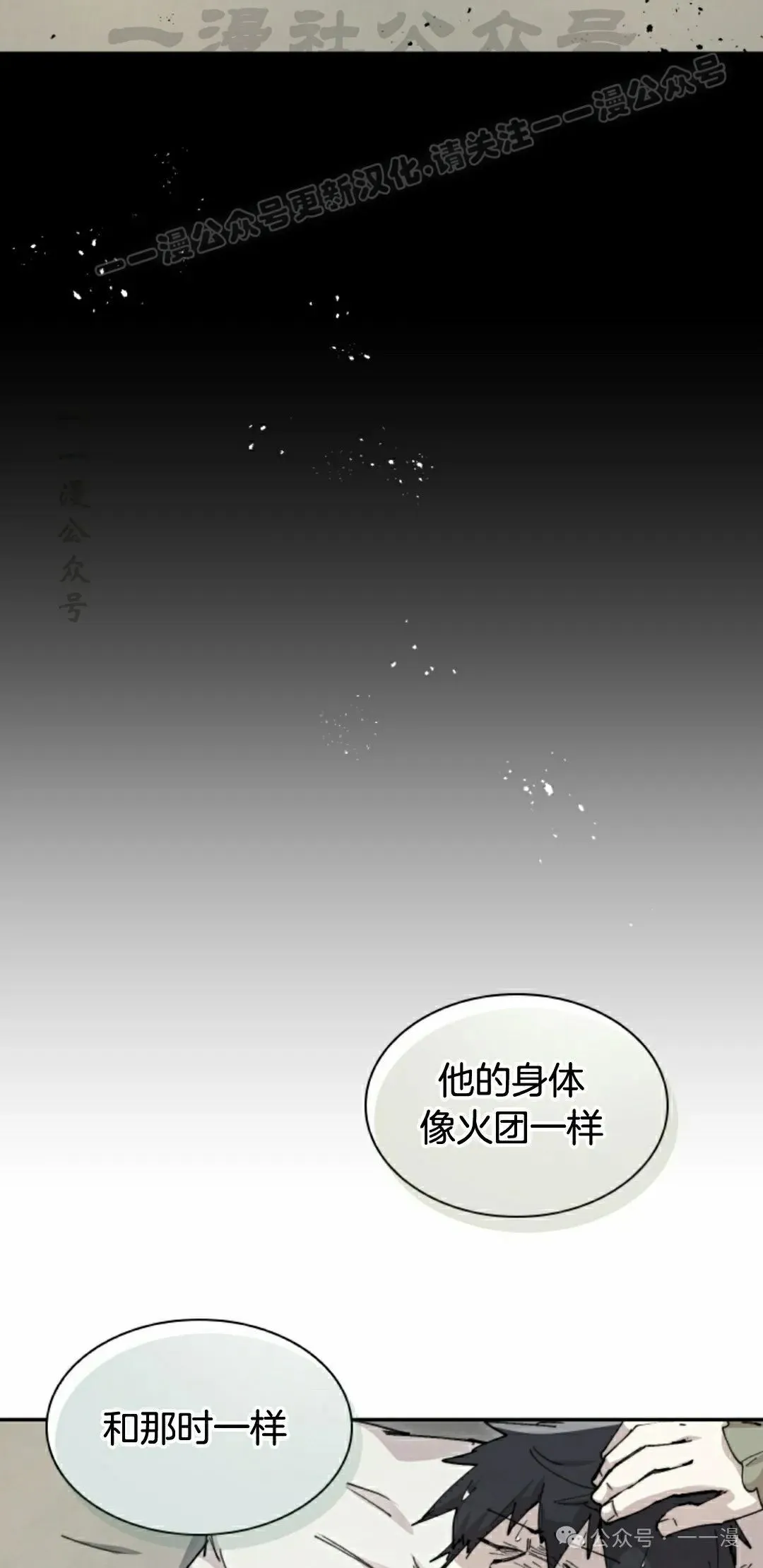 第79集 第4页