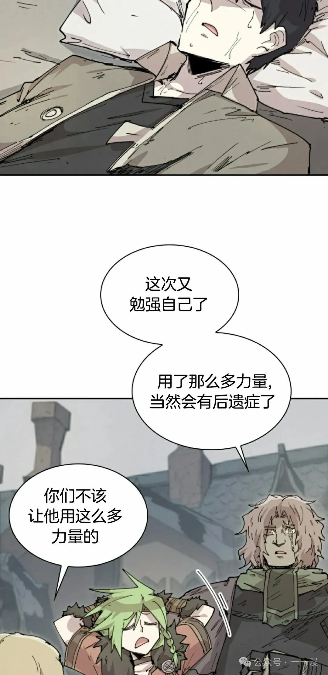 第79集 第5页