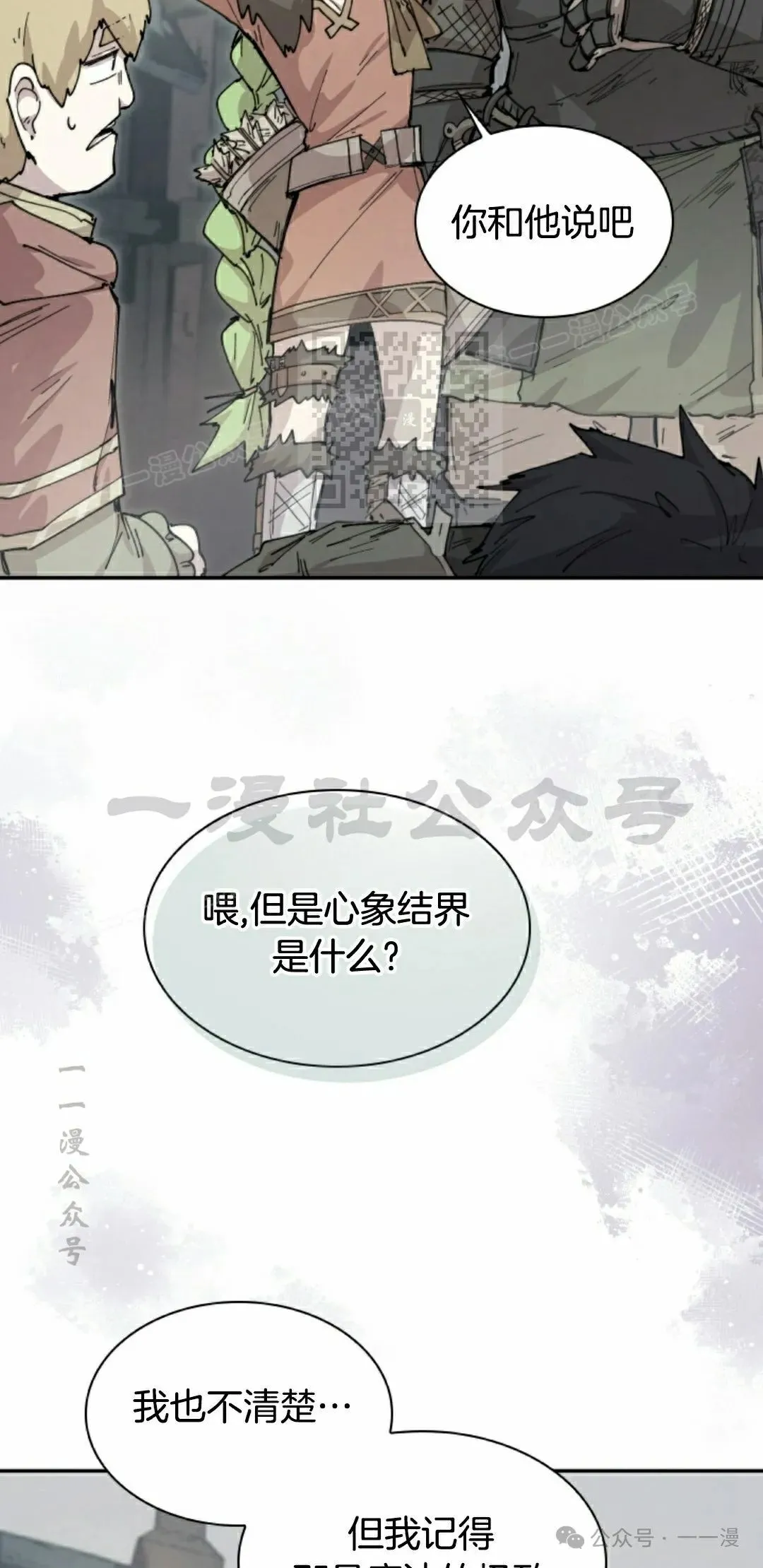 第79集 第6页