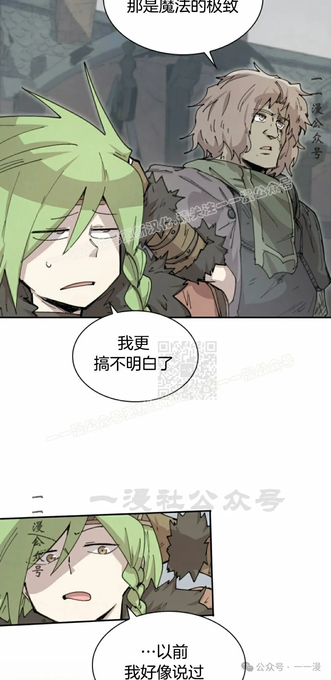 第79集 第7页