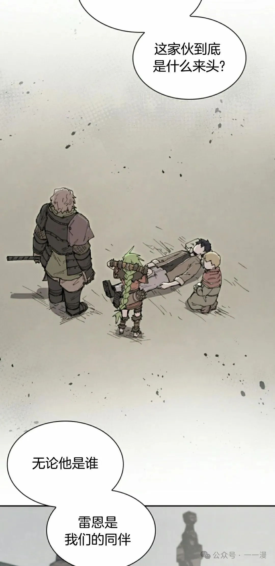 第79集 第8页