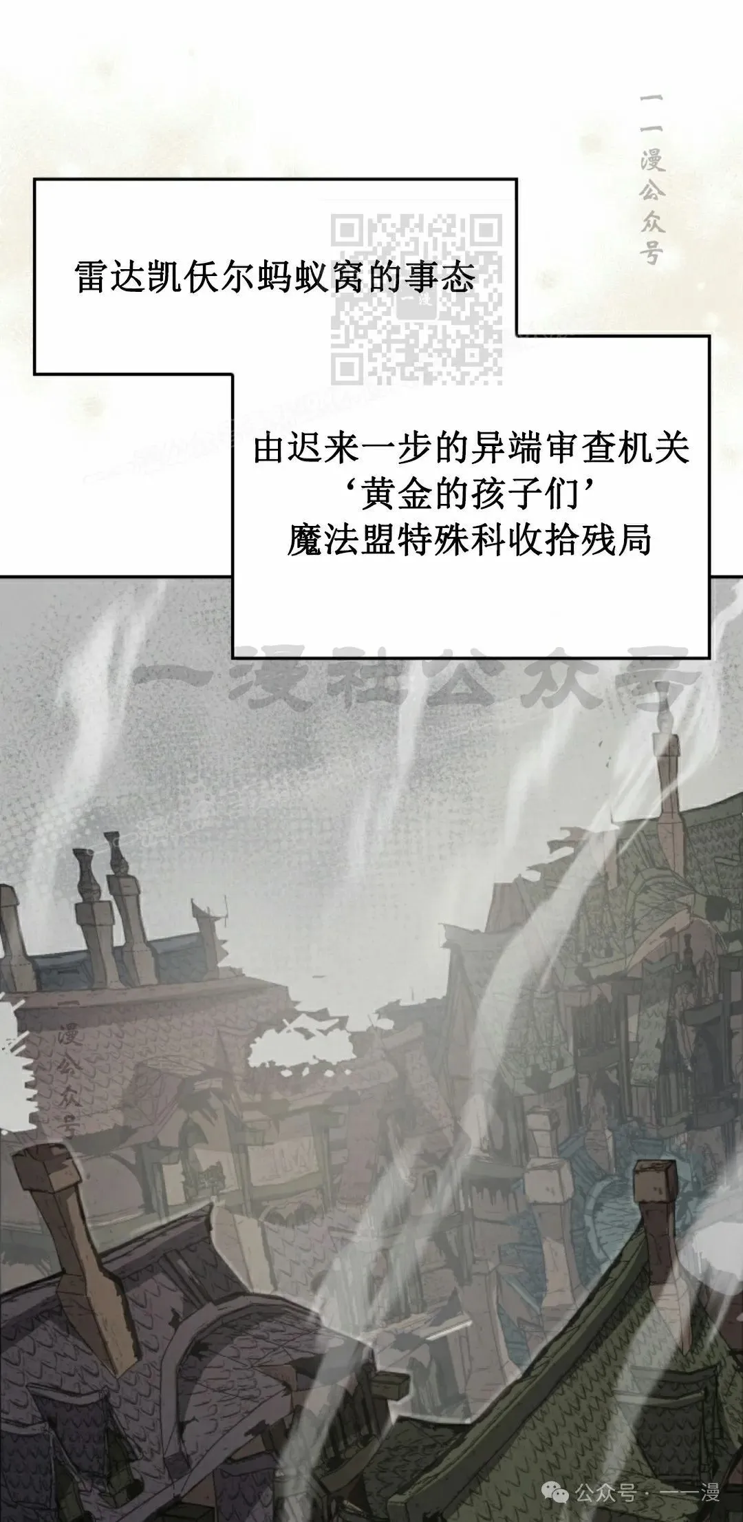 第79集 第11页