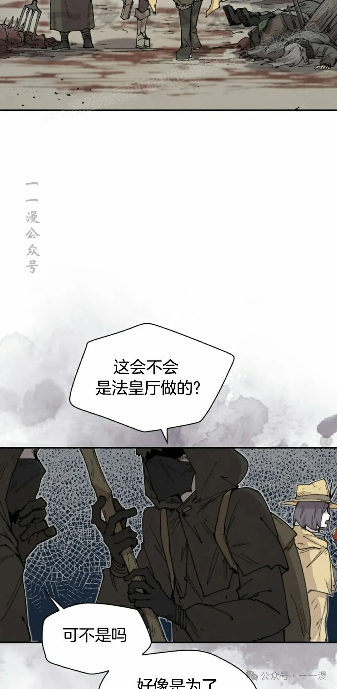 第79集 第14页