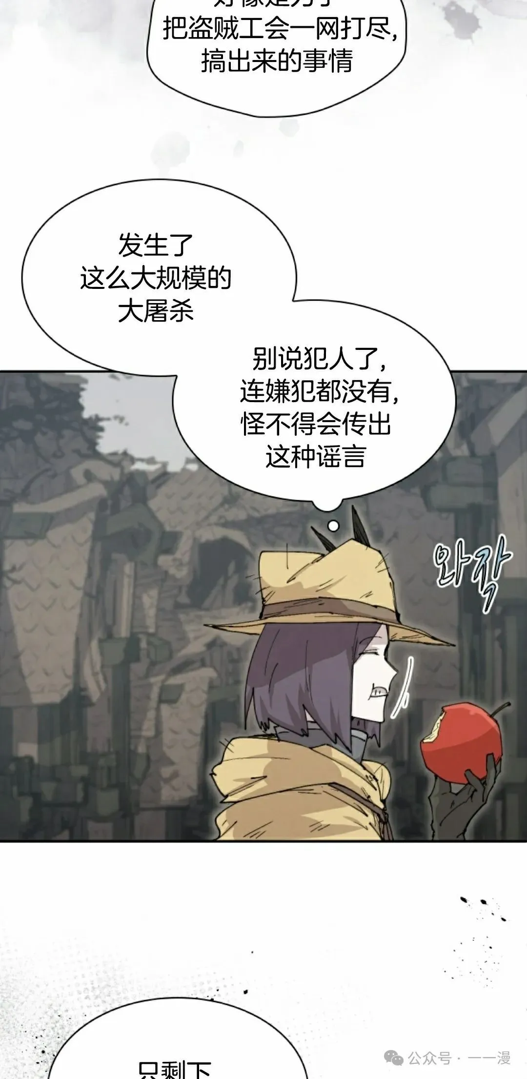 第79集 第15页