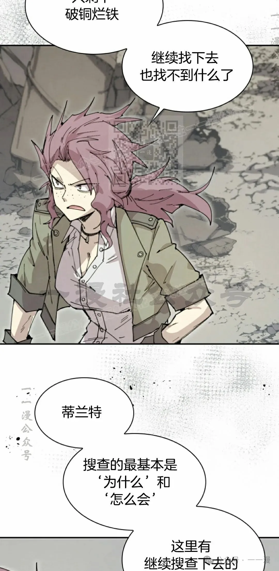 第79集 第16页