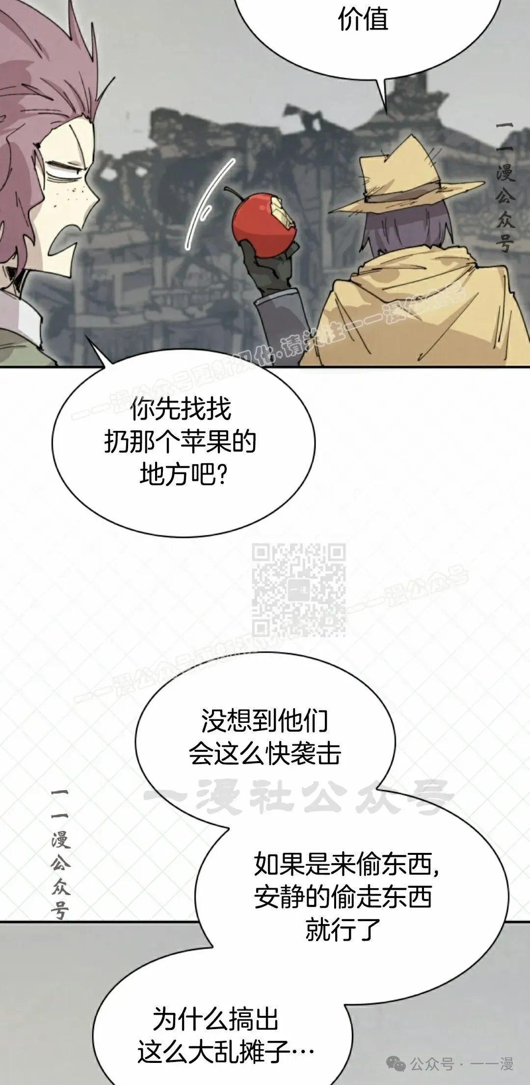 第79集 第17页