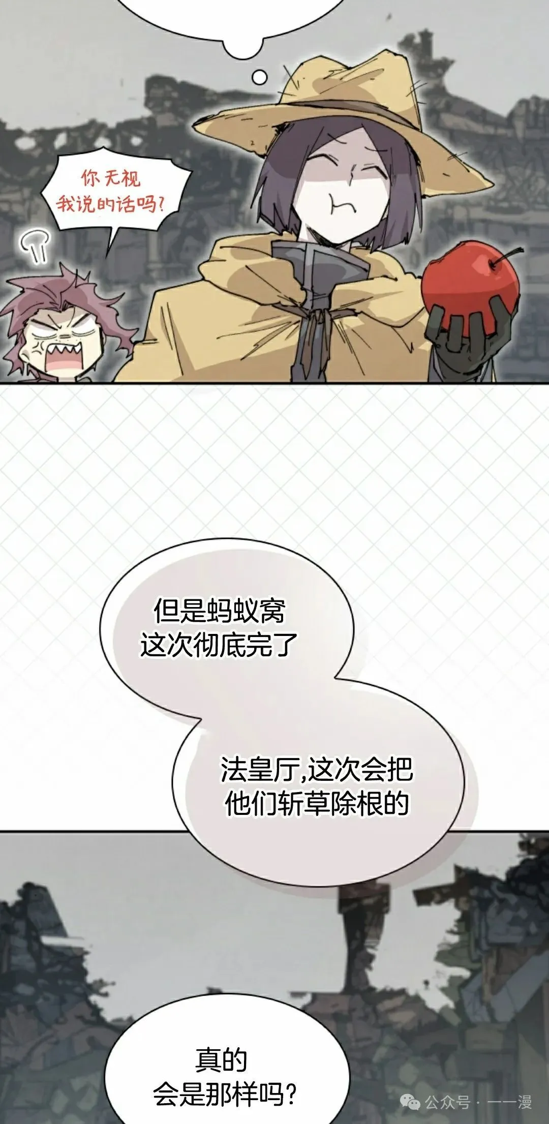 第79集 第18页