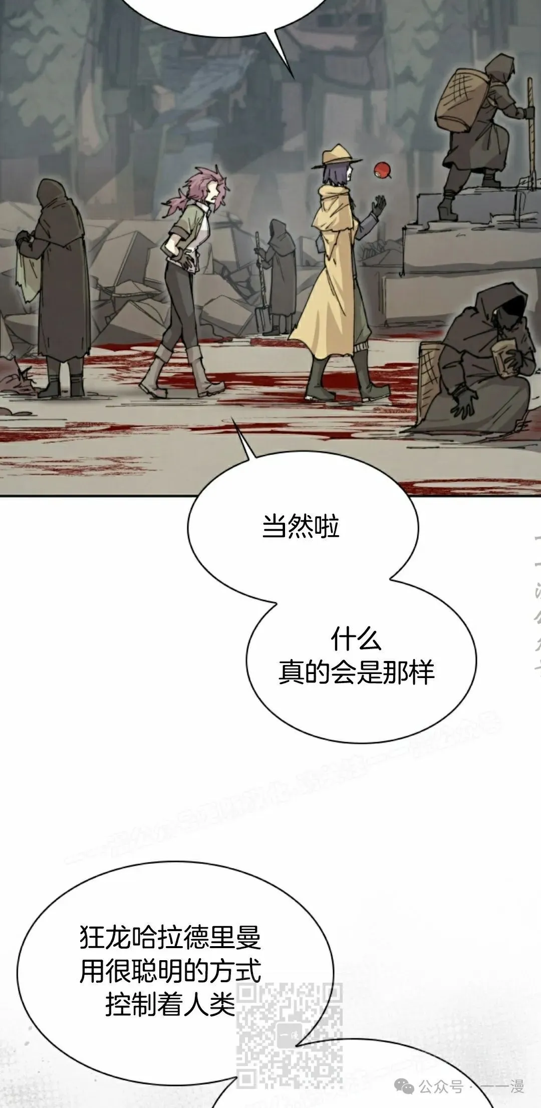 第79集 第19页