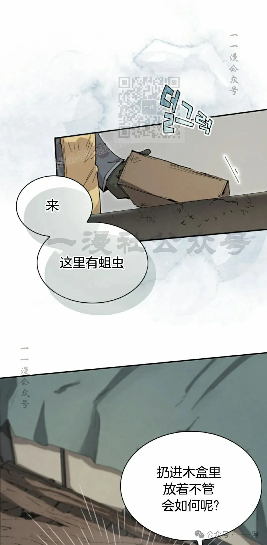 第79集 第21页