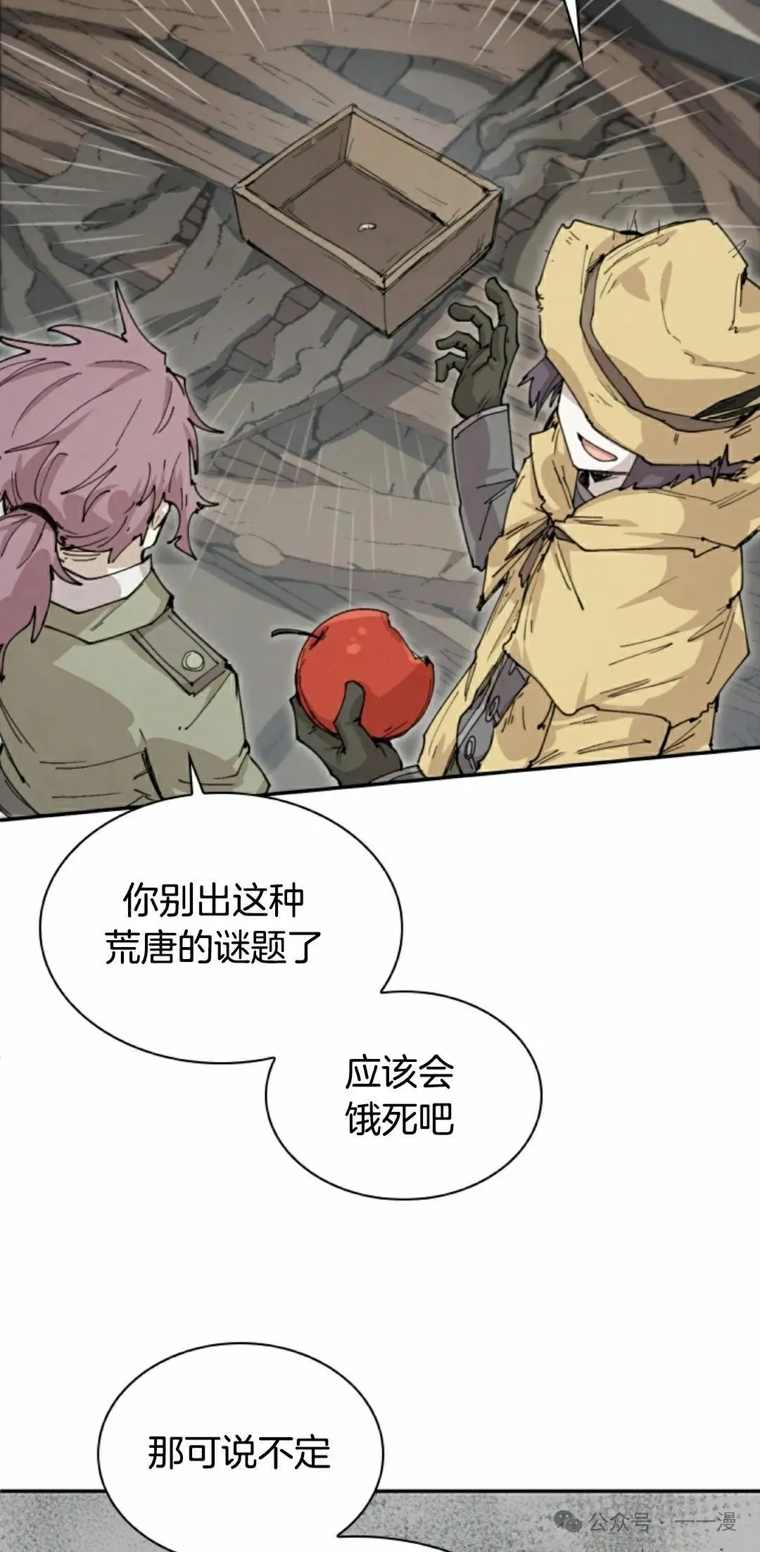 第79集 第22页