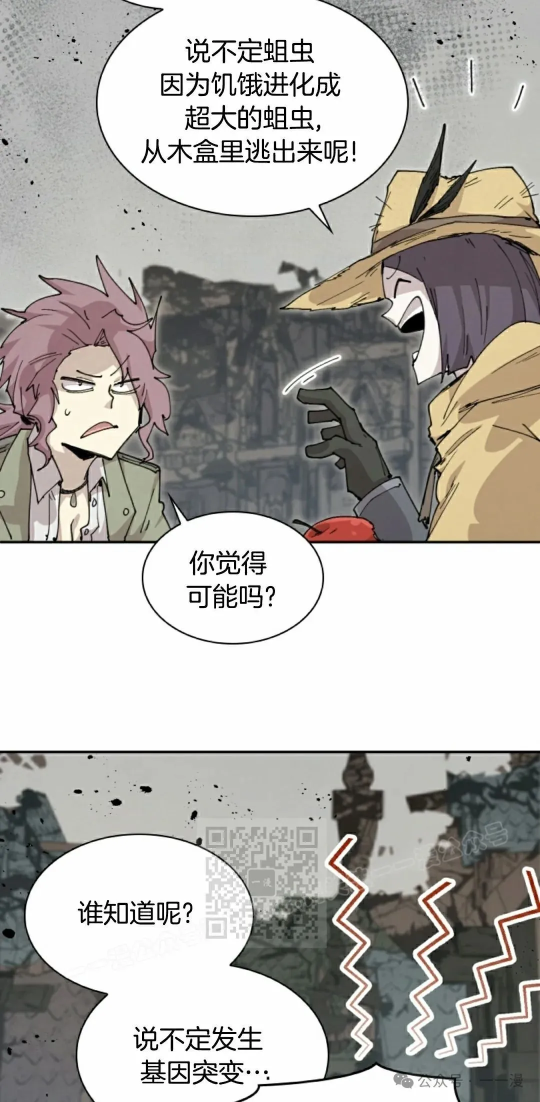 第79集 第23页