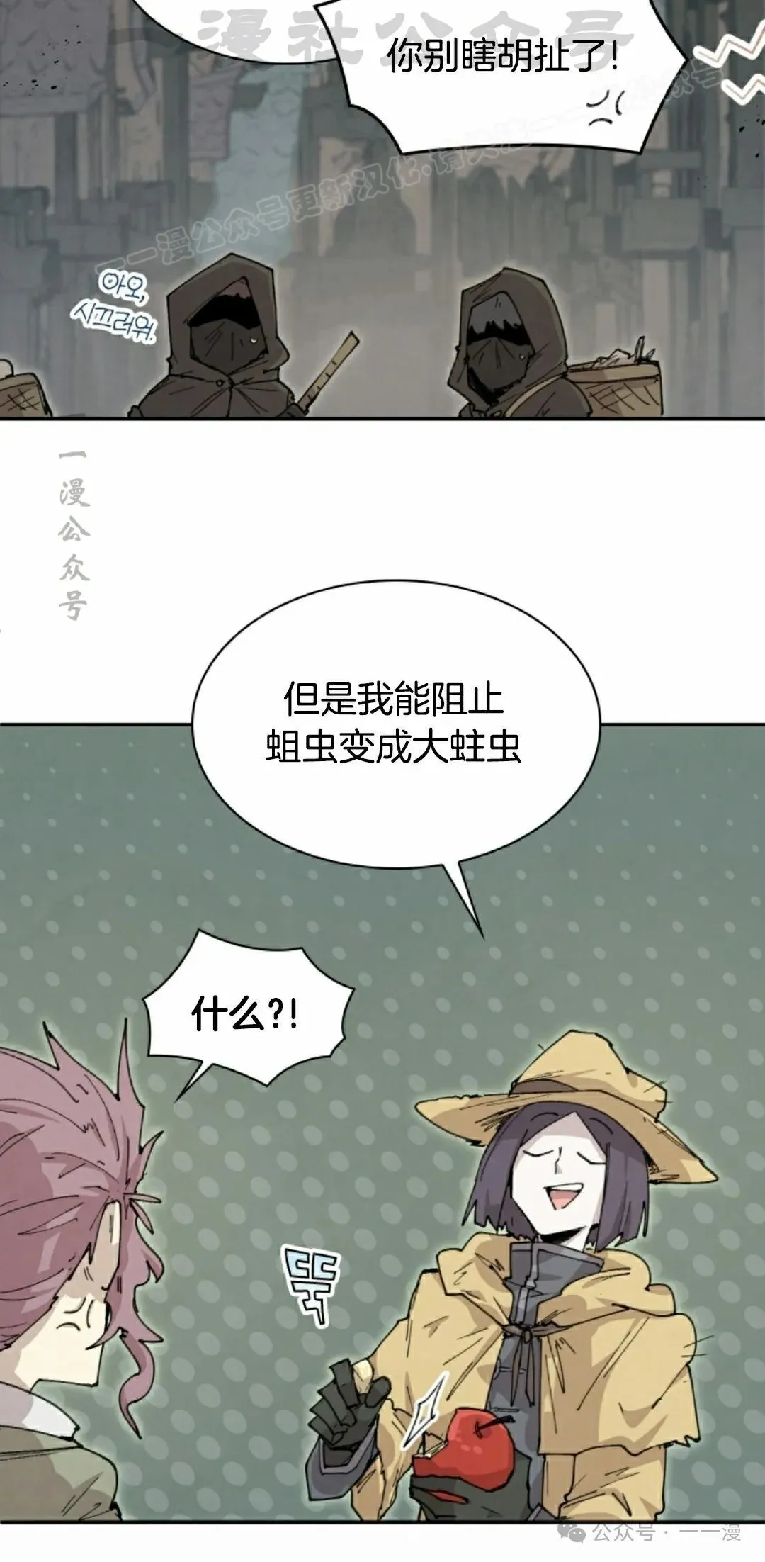 第79集 第24页