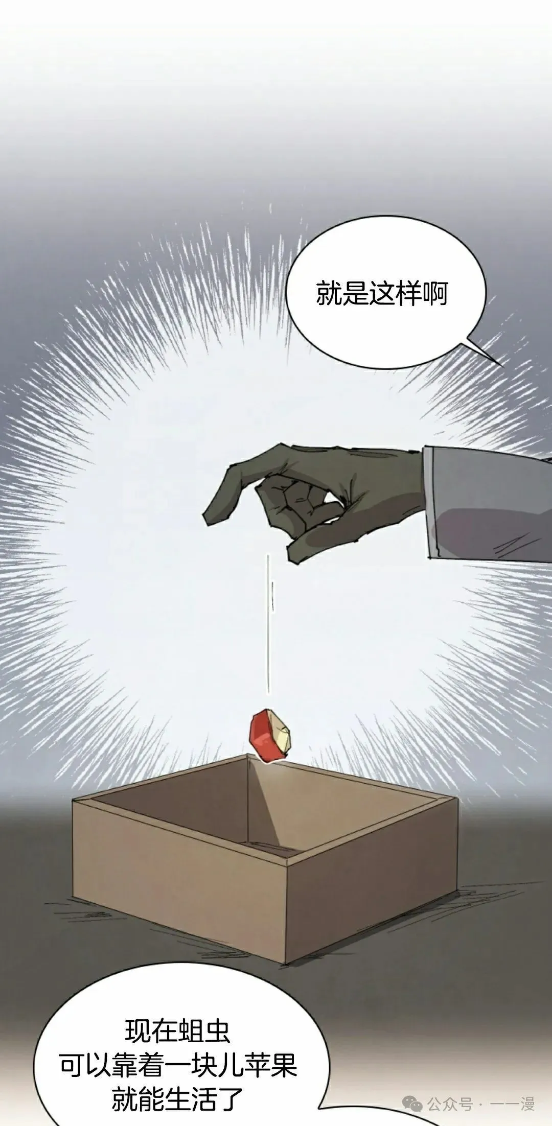 第79集 第25页