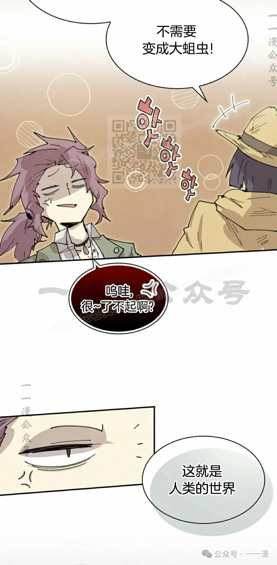 第79集 第26页