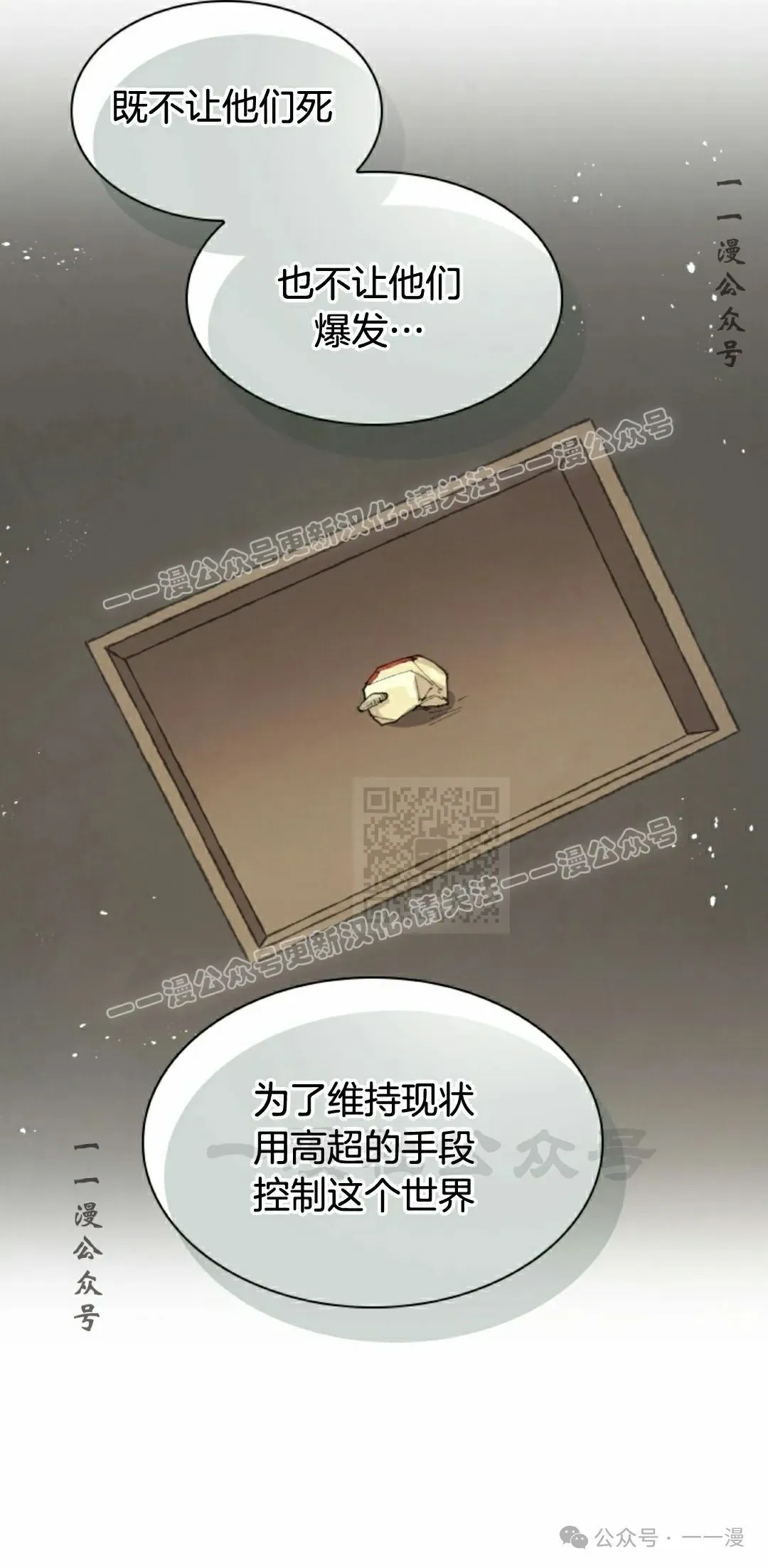 第79集 第27页