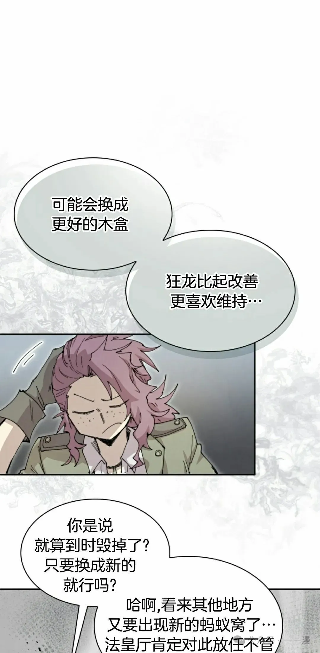 第79集 第28页