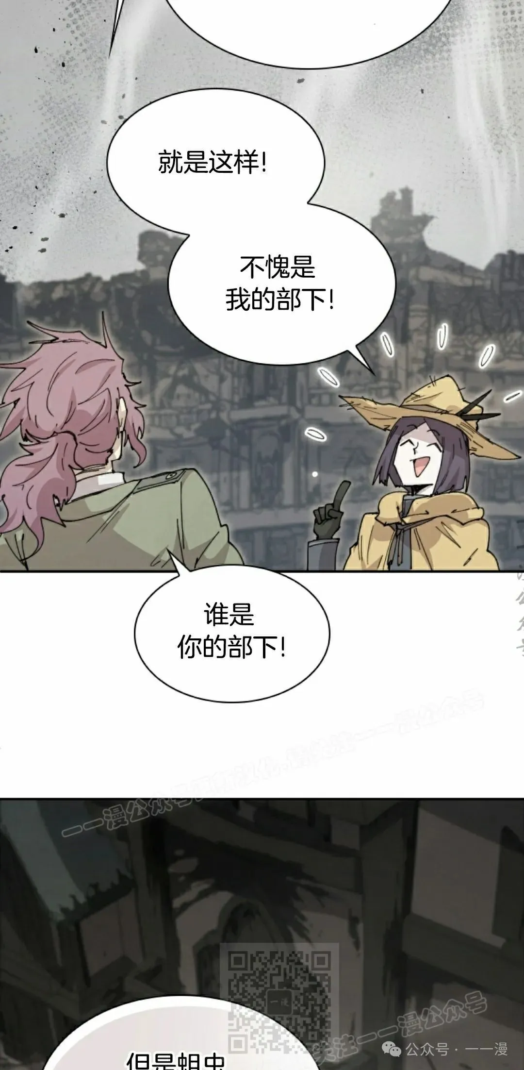 第79集 第29页
