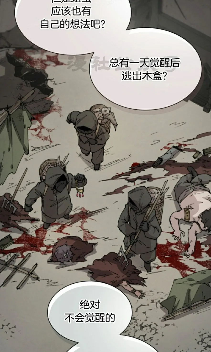 第79集 第30页