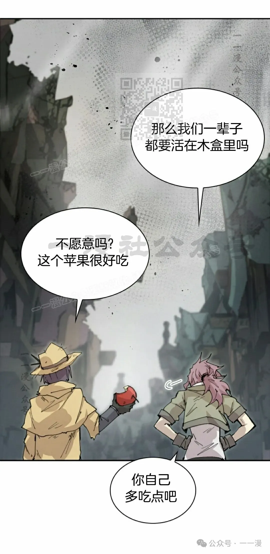 第79集 第31页