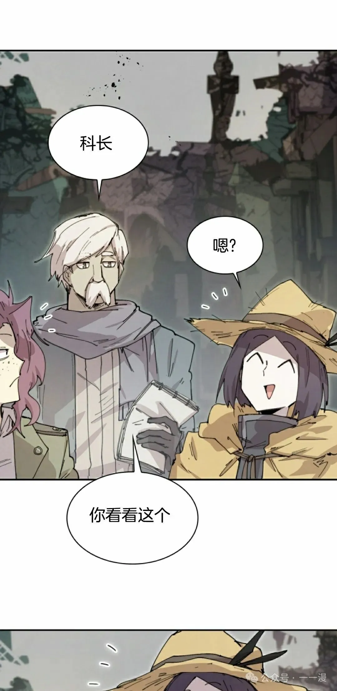 第79集 第32页