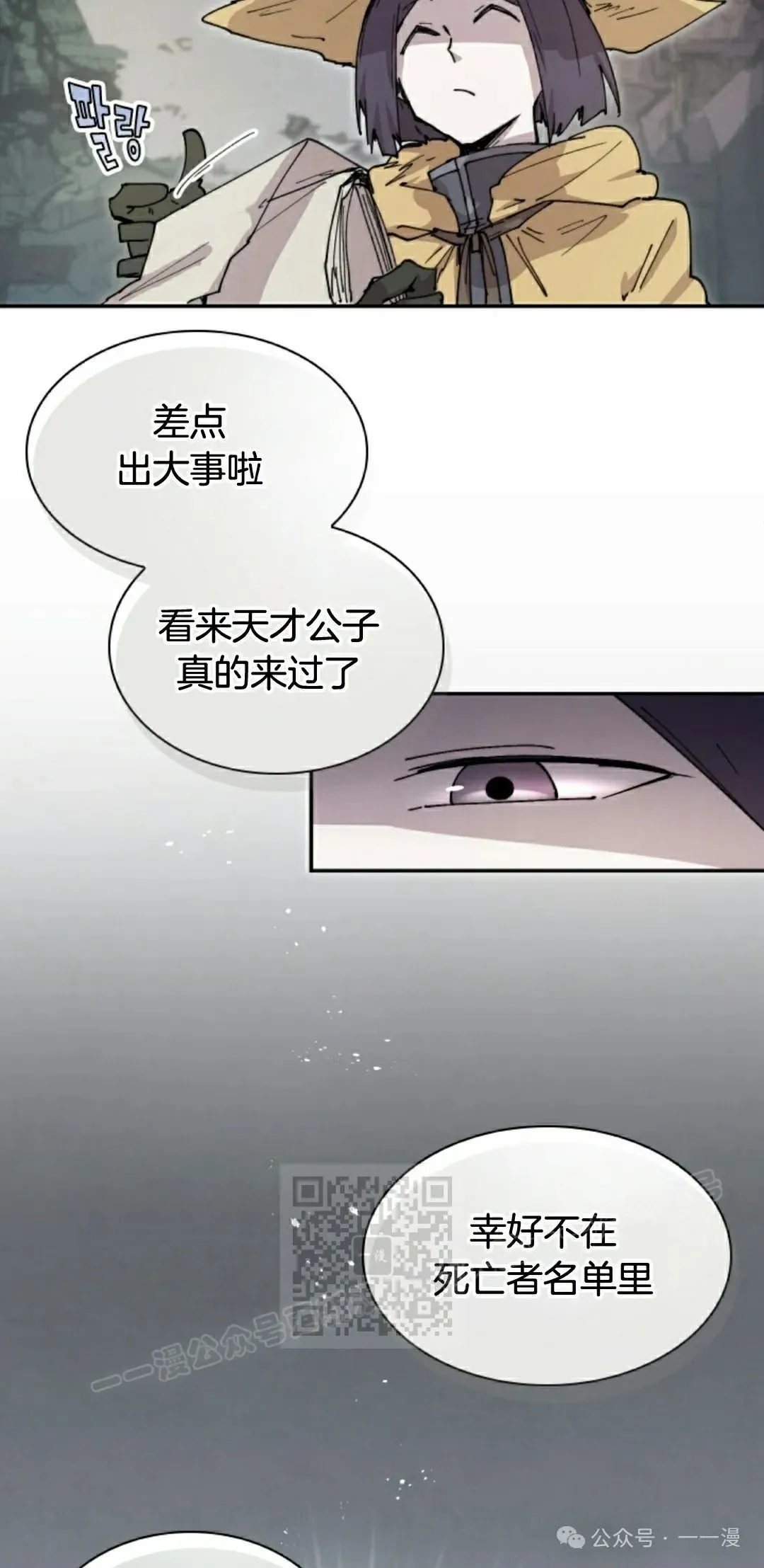 第79集 第33页