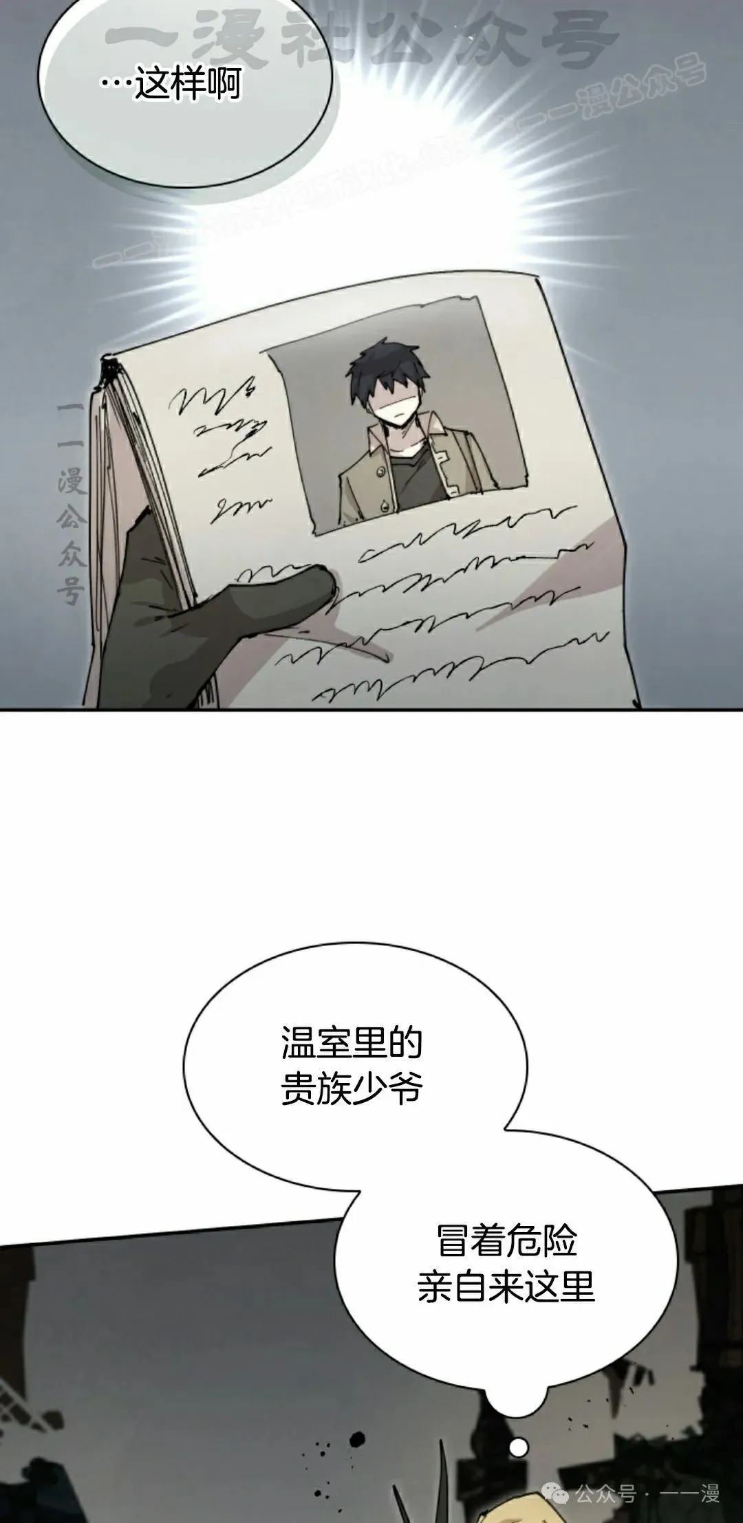 第79集 第34页