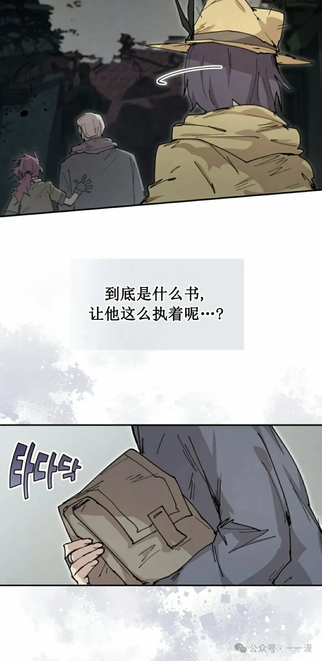 第79集 第35页