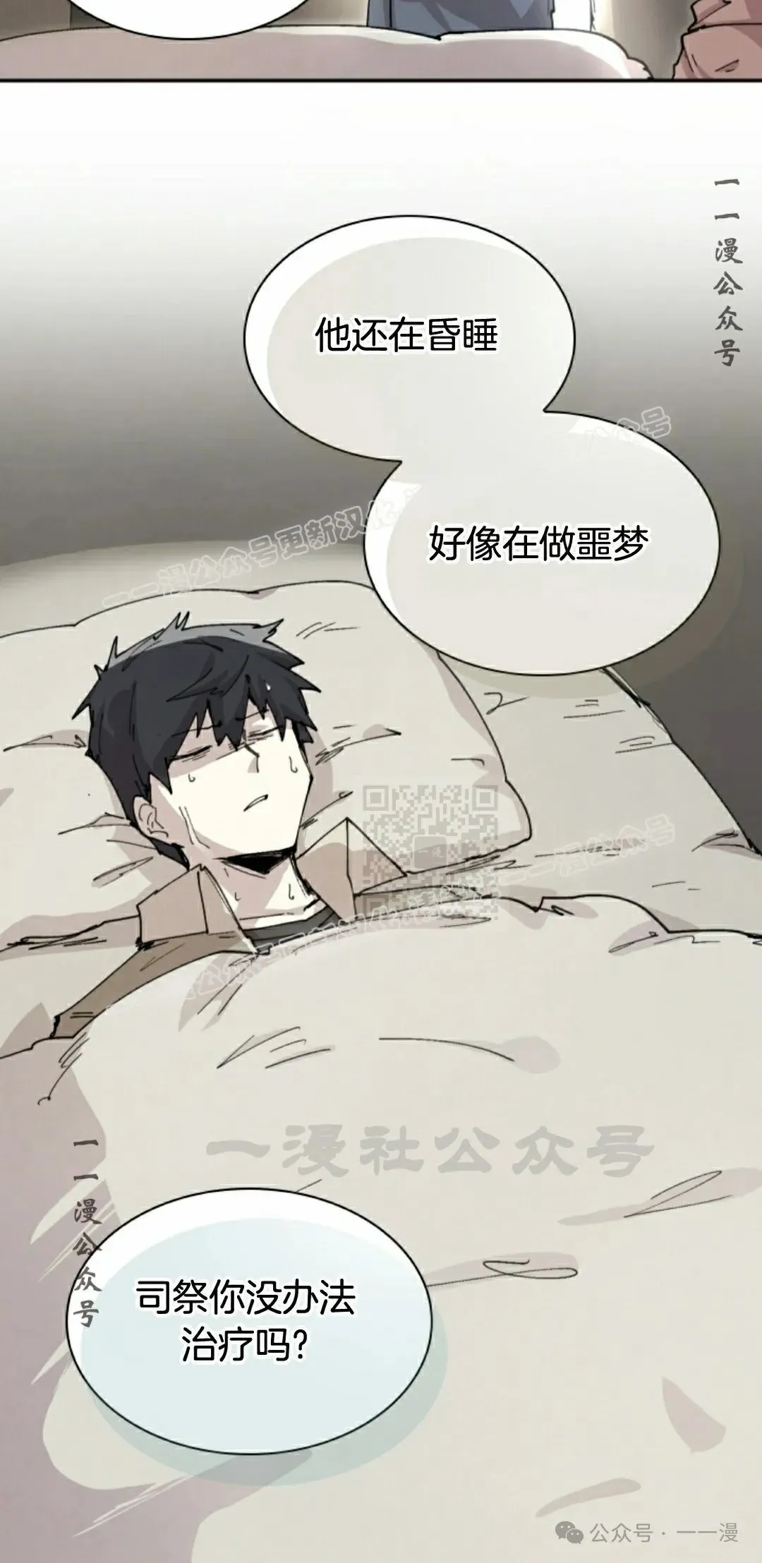 第79集 第37页