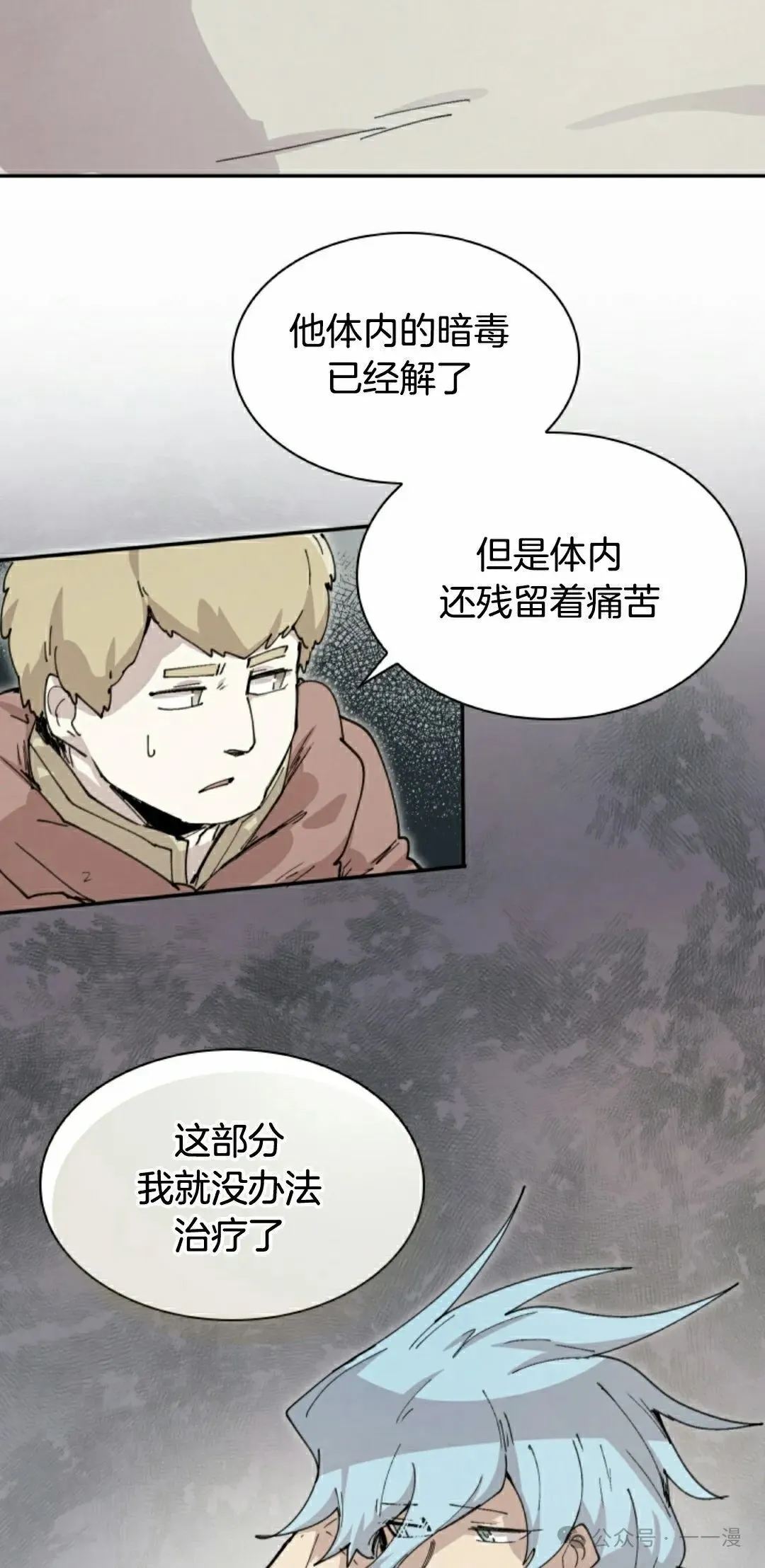 第79集 第38页