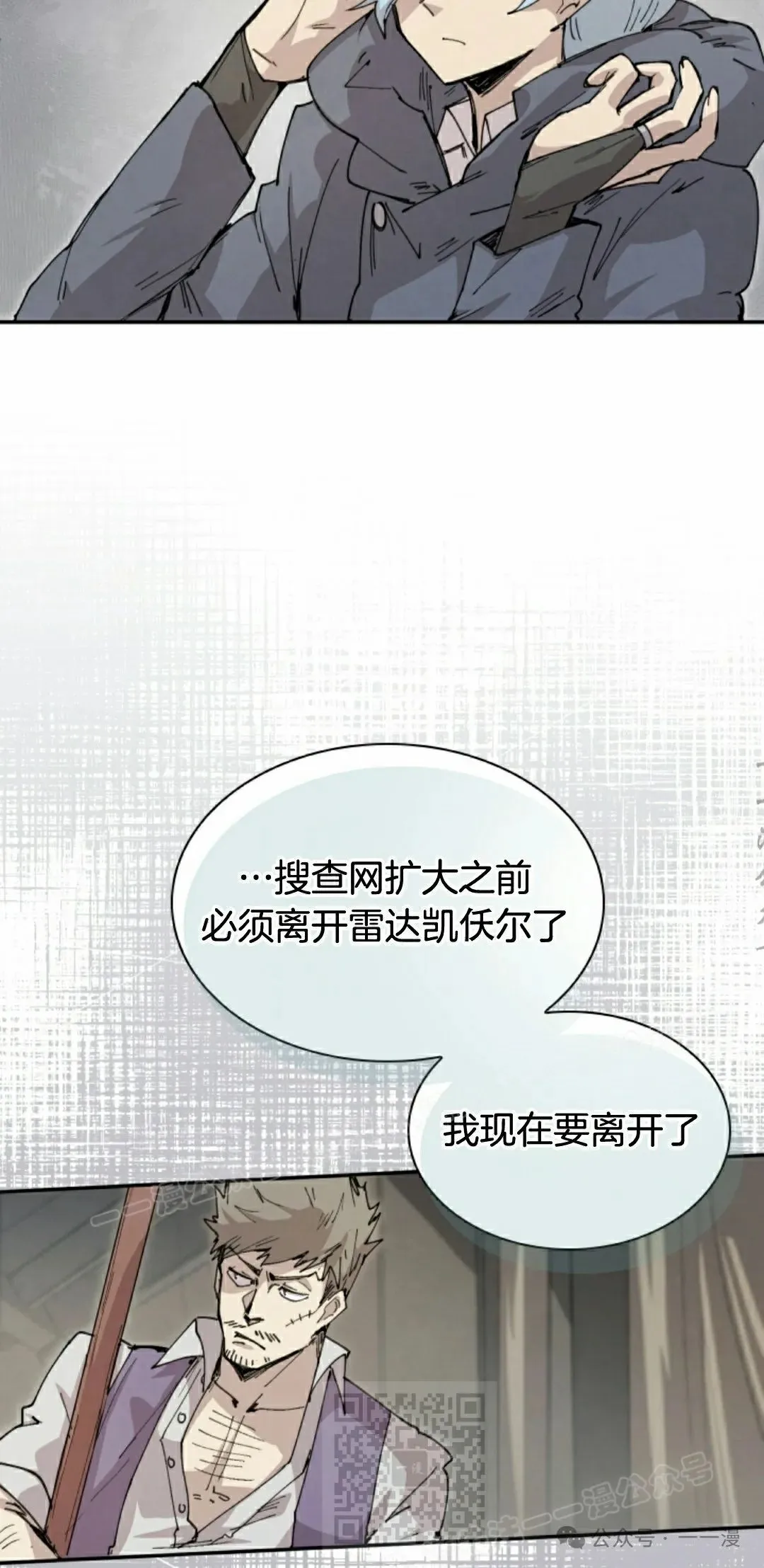 第79集 第39页