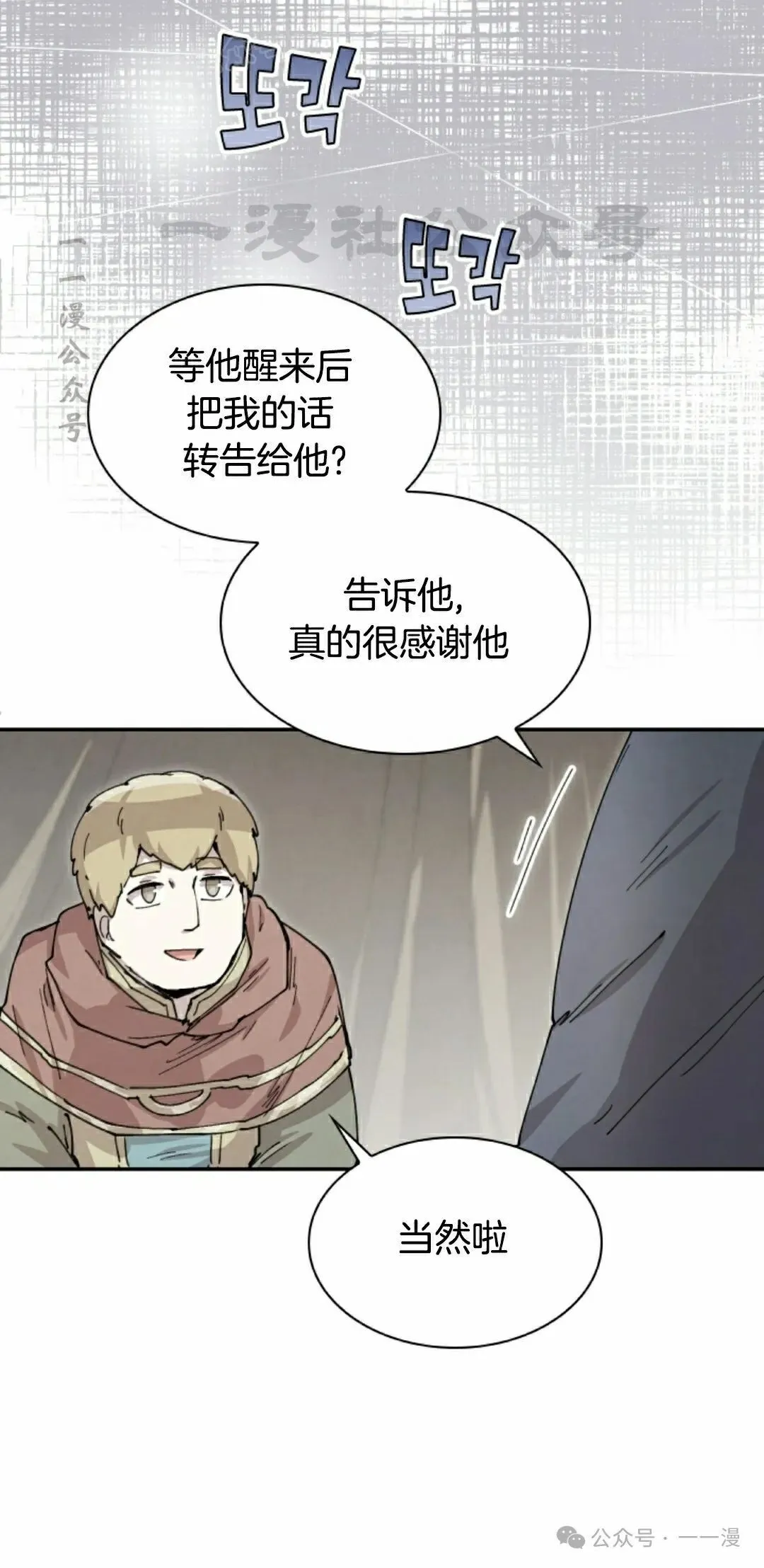 第79集 第40页