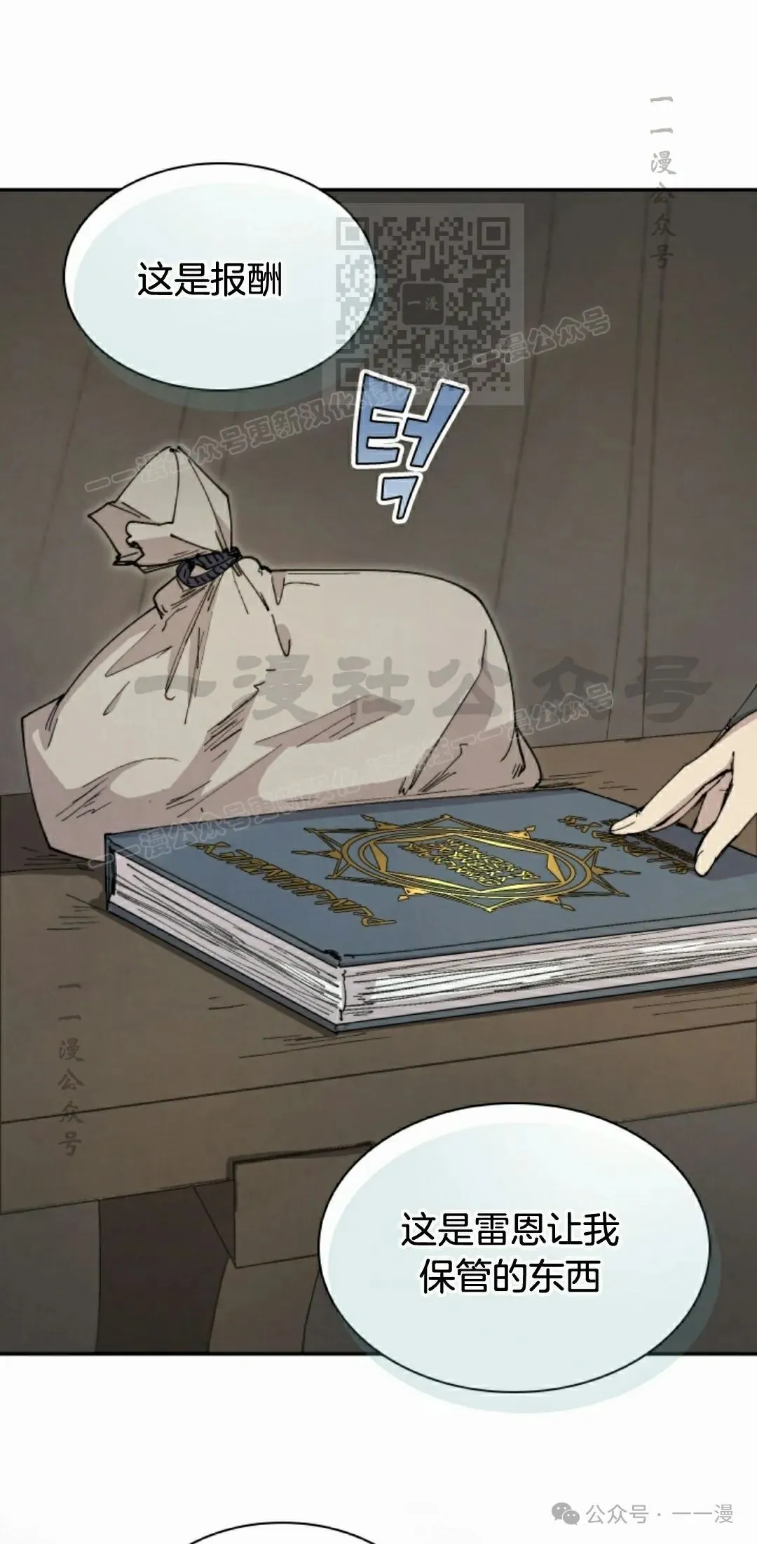 第79集 第41页