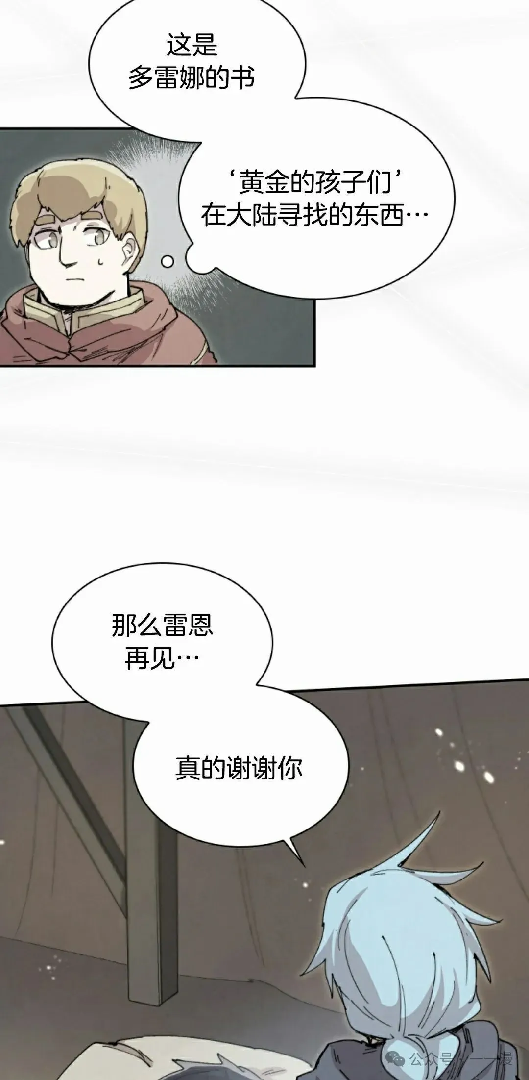 第79集 第42页