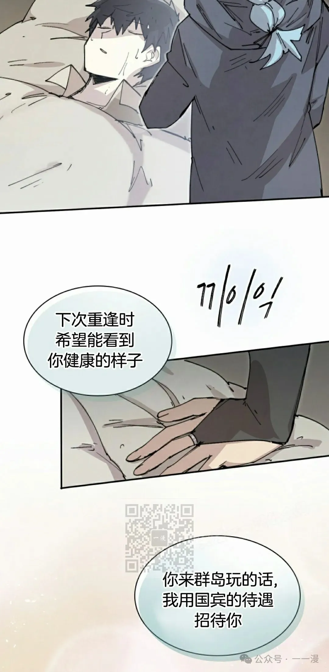 第79集 第43页